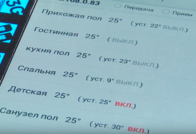 Настройки обогрева теплыми полами