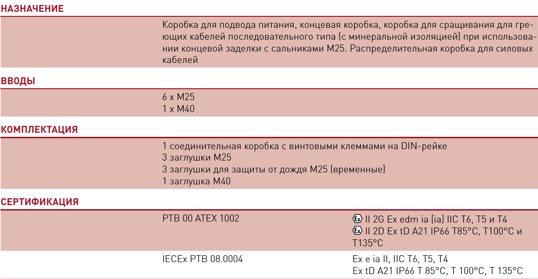 JB-EX-25