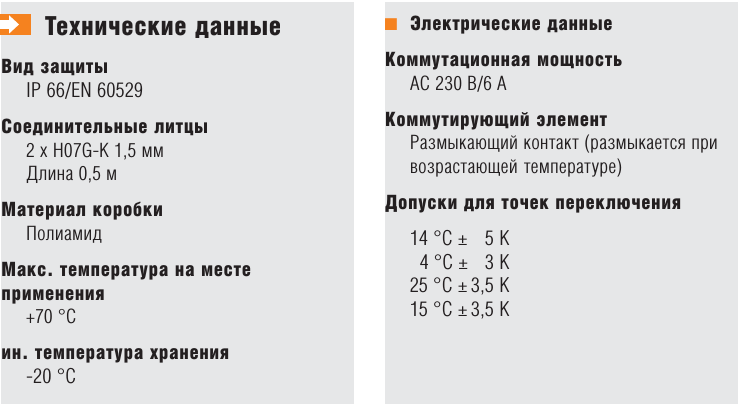 Минитермостат M